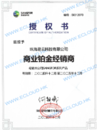易云2025年成为深信服商业铂金经销商