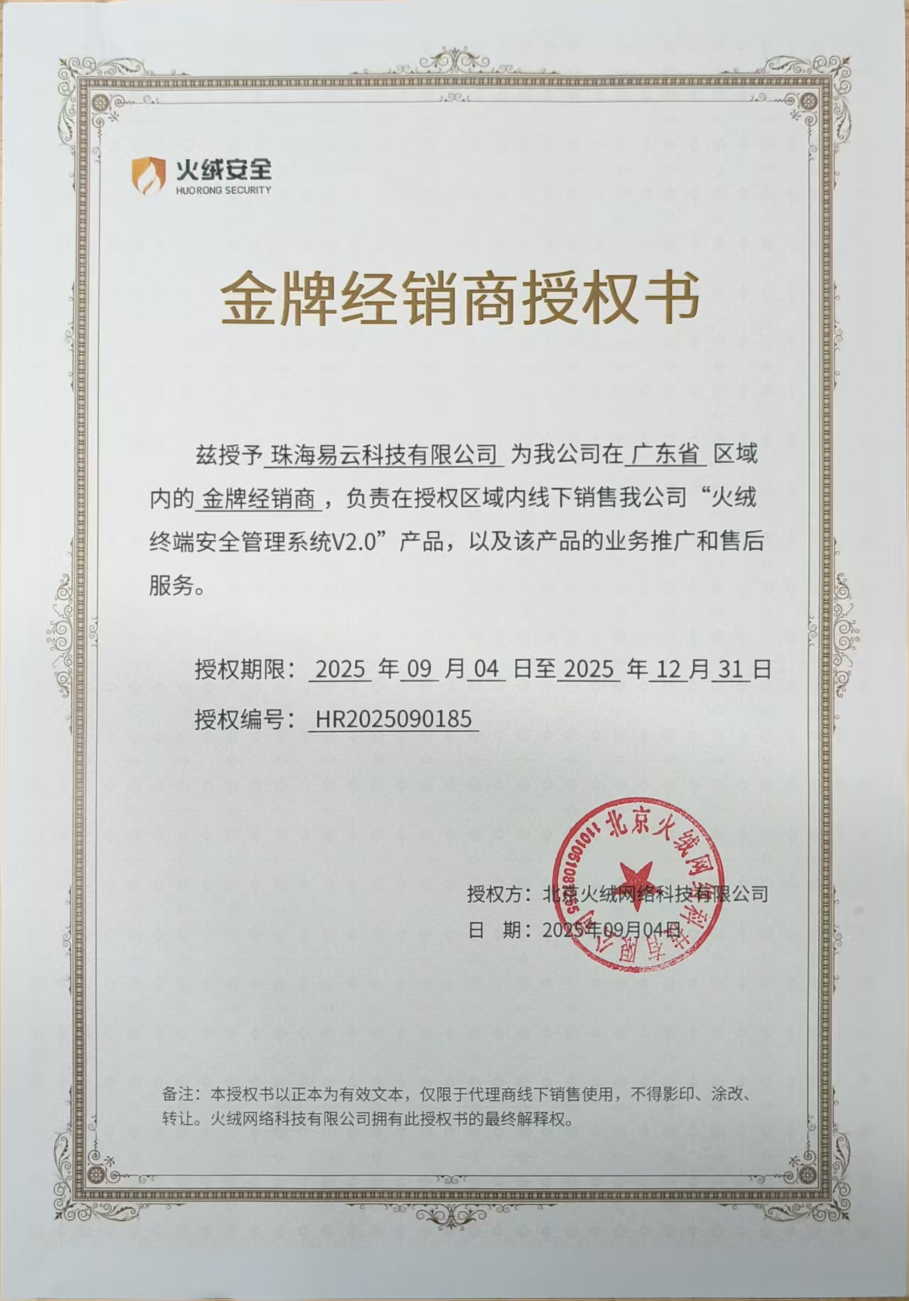 微信图片_20251010115852_23_103.jpg